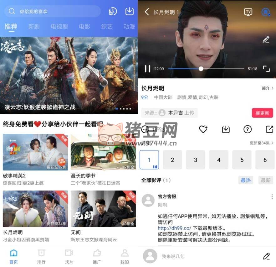 樂播視頻 v3.3.2 純凈版
