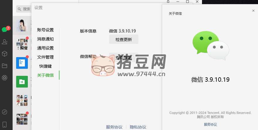 微信 v3.9.10.19 多開 & 消息防撤回綠色版