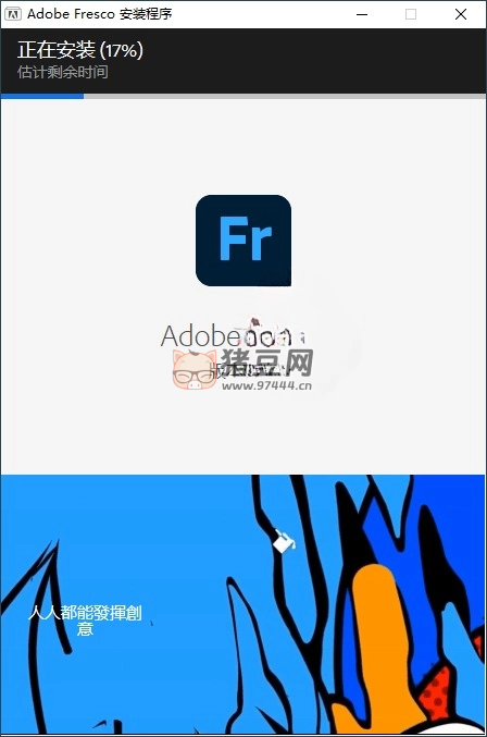 Adobe Fresco 繪畫軟件 v5.5.0.1380