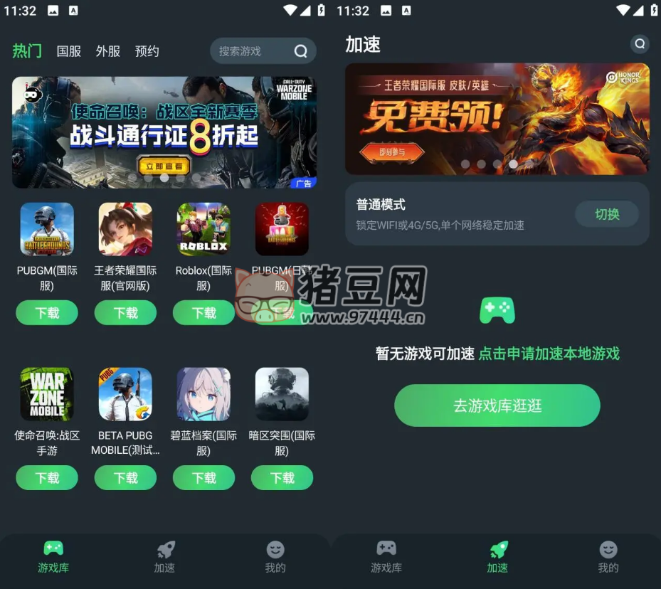 TM 加速器 v1.2.7 無廣告免費(fèi)版