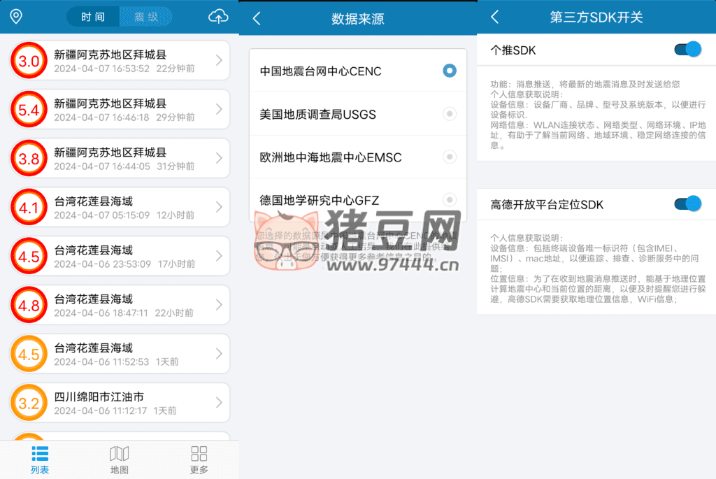 地震速報 v2.4.2.0