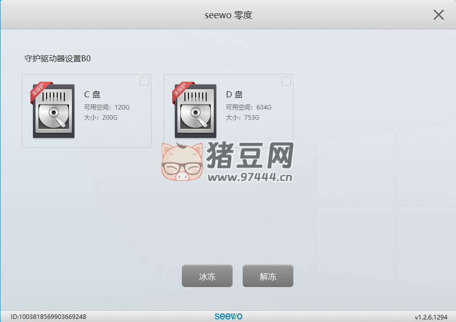 零度還原 希沃零度 v1.2.6.1294 類似冰點還原