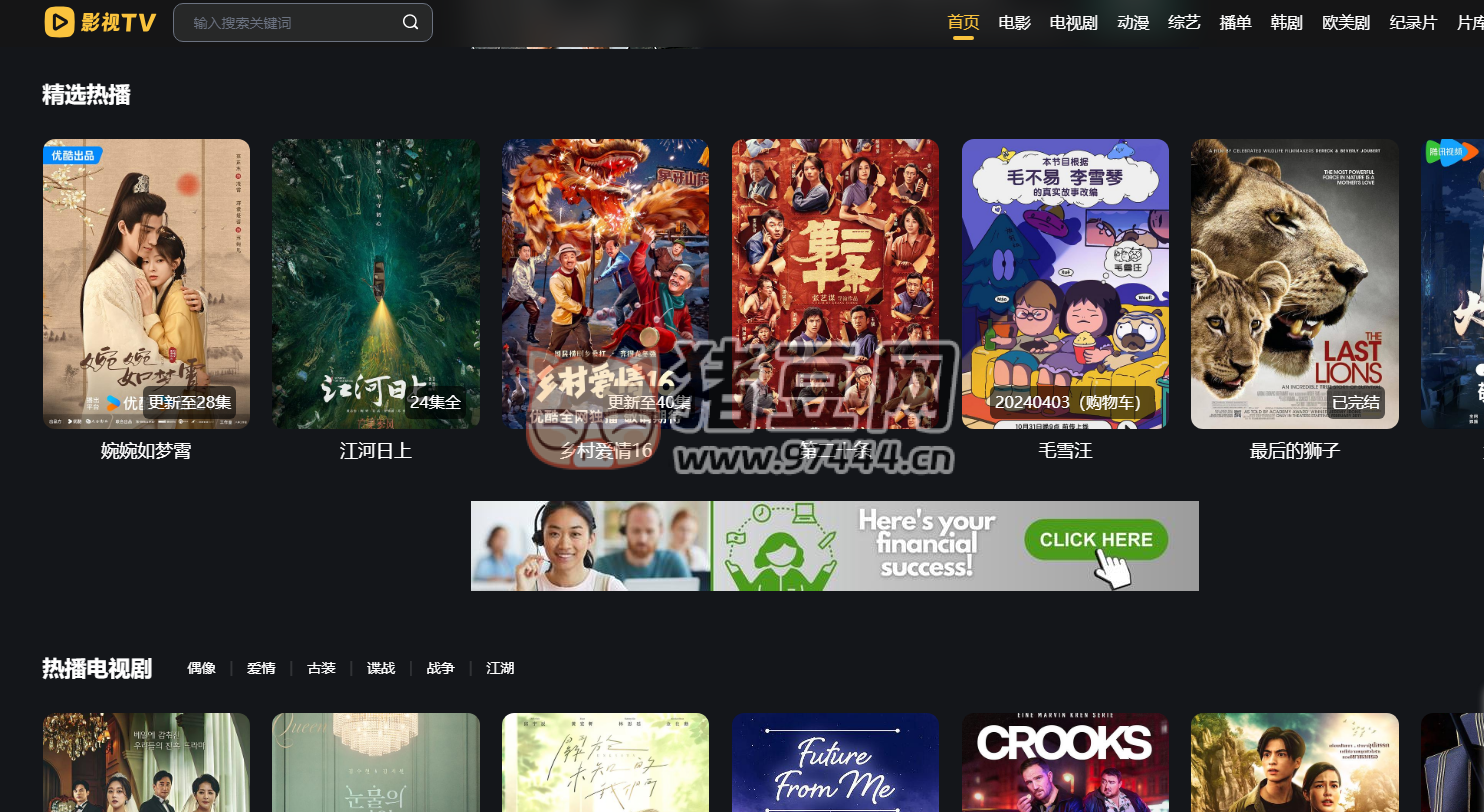 影視 TV：一個(gè)免費(fèi)在線影視網(wǎng)站