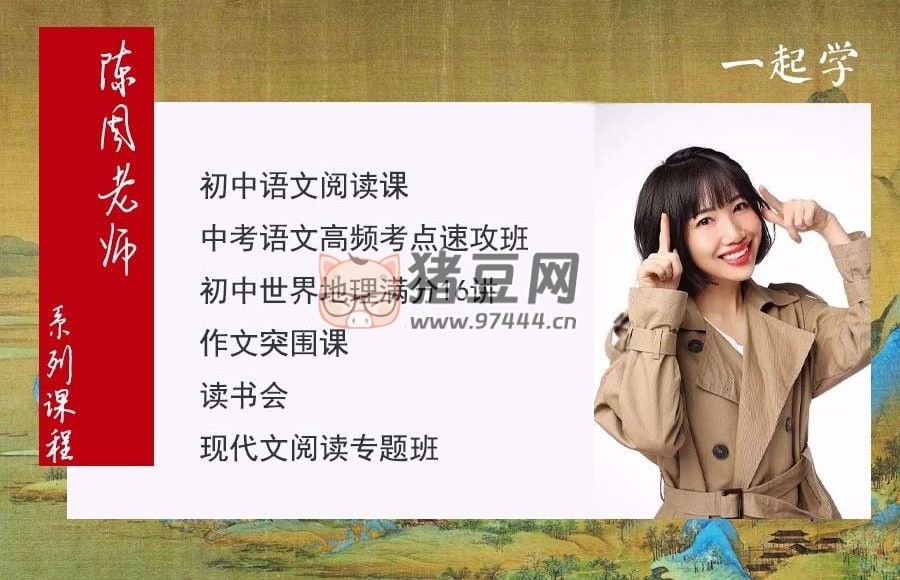 諸葛學(xué)堂：初中世界地理滿分 16 講