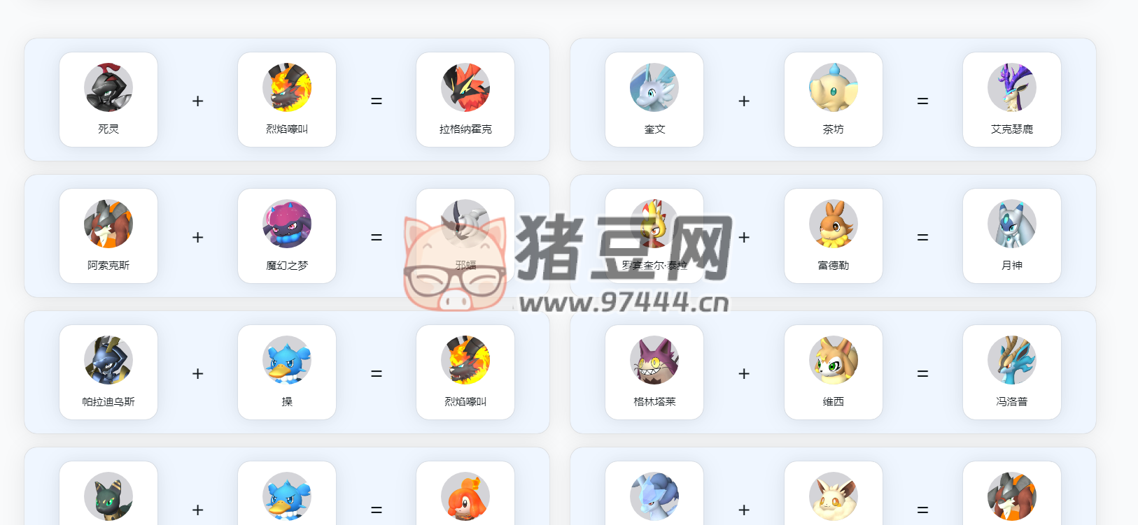 Palworld Breeding Calculator：幻獸帕魯配種公式表大全