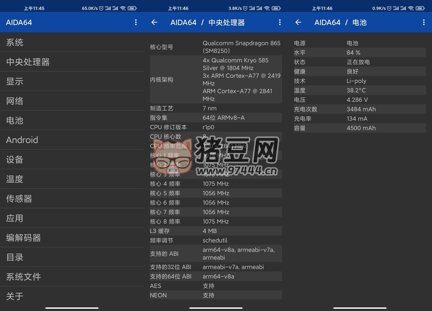 AIDA64 v2.01.0 解鎖內(nèi)購版