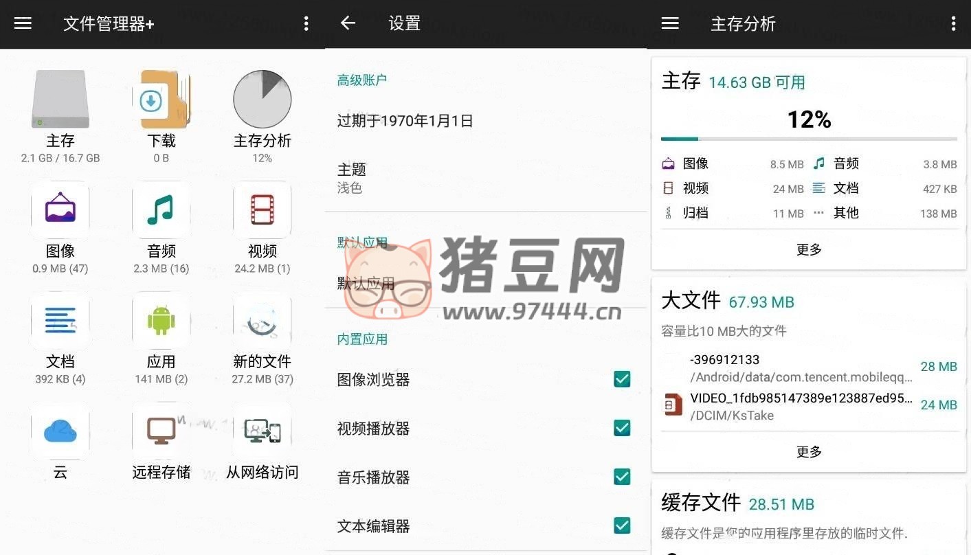 File Manager Pro+ 文件管理器 + v3.3.6