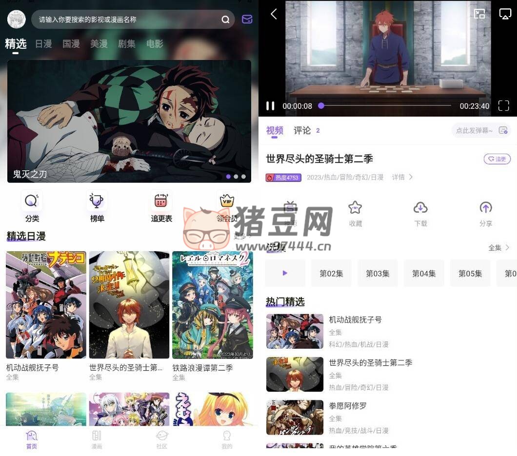 MioMio 動漫 v6.1.2 純凈版