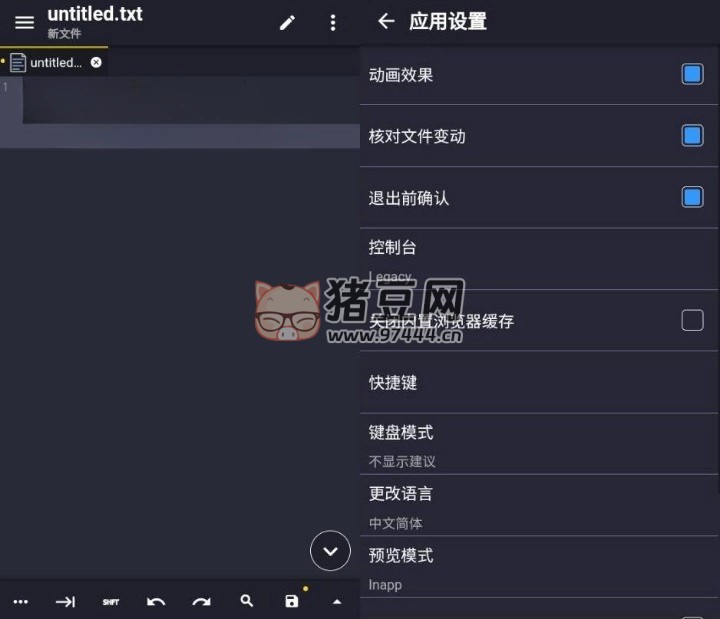 Acode 代碼編輯器 v1.10.1 高級版
