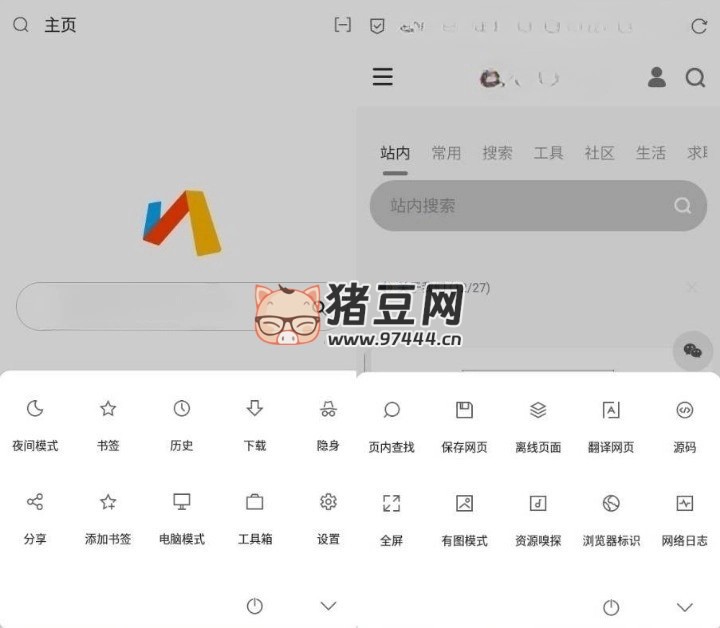 Via 瀏覽器 v5.5.1 小而強大的瀏覽器