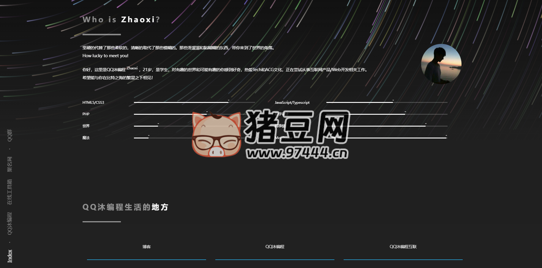 好看流光風(fēng)格個(gè)人主頁源碼