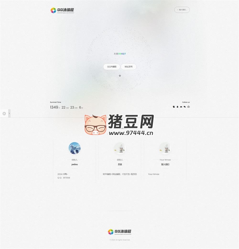 白色磨砂質(zhì)感引導(dǎo)頁源碼