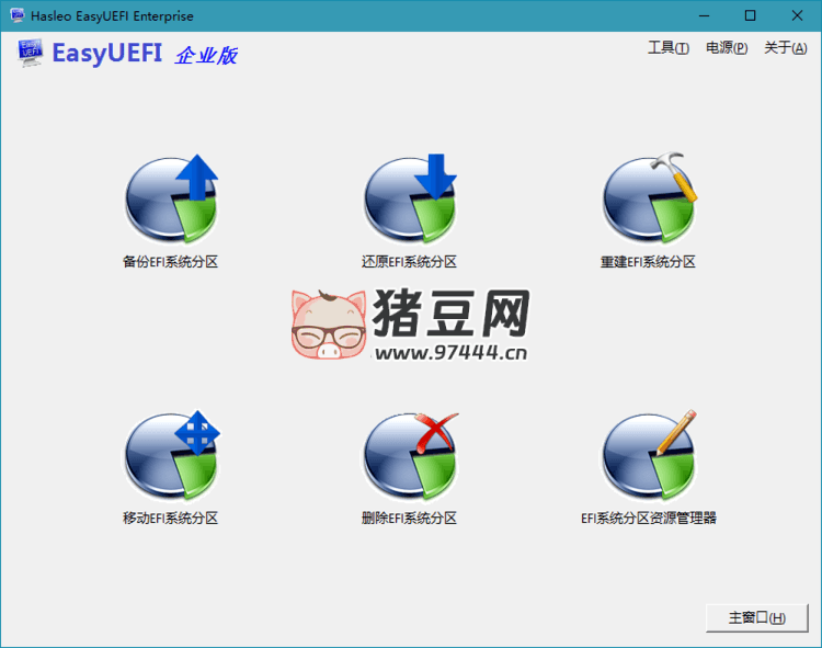 Hasleo EasyUEFI v5.5 單文件版