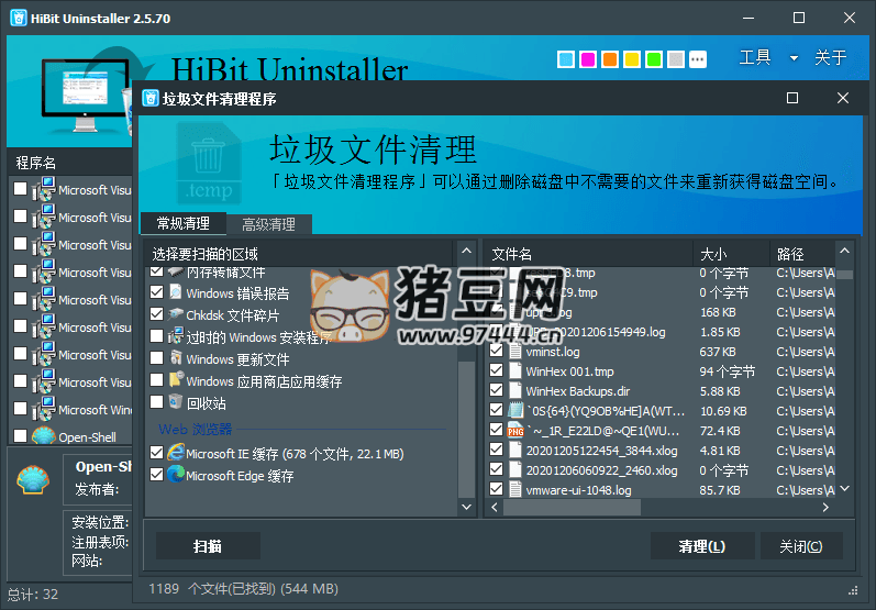 HiBit Uninstaller v3.2.10 單文件版