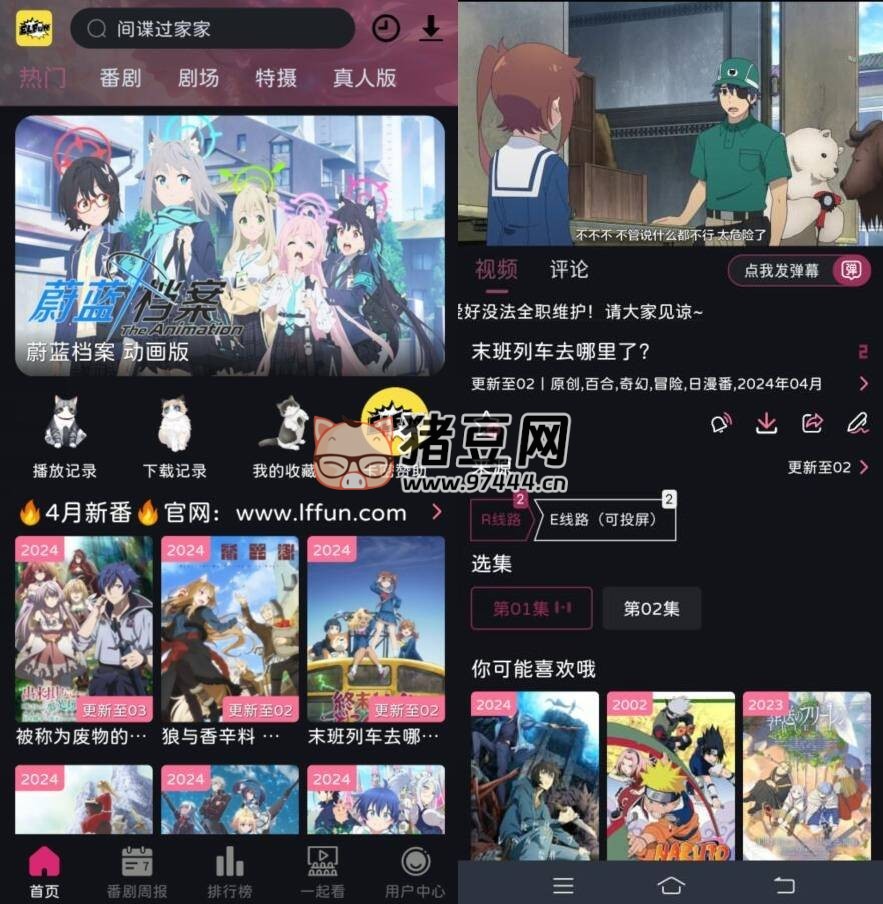 ELFun 動漫 v5.0.9 純凈版