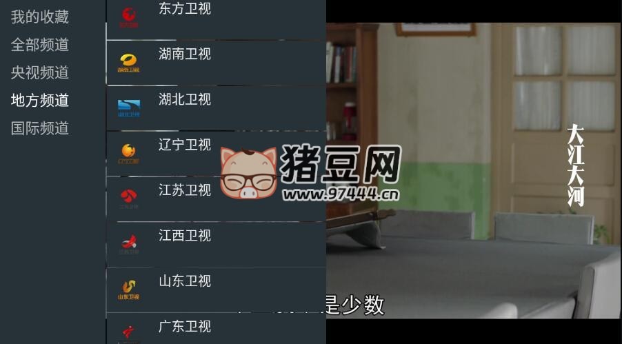 我的電視 v1.0.5 清爽版 自定義視頻源