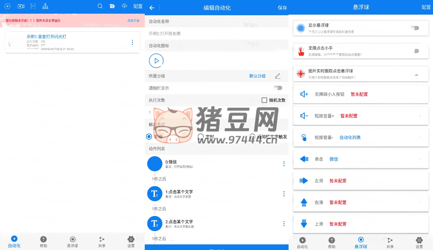 自動(dòng)連點(diǎn)器 v7.0.5 高級(jí)版
