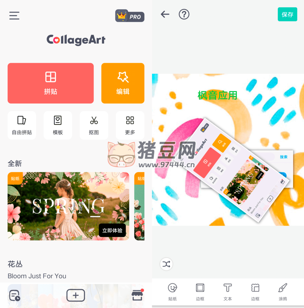 CollageArt 照片拼貼 v2.7.22 專業(yè)版