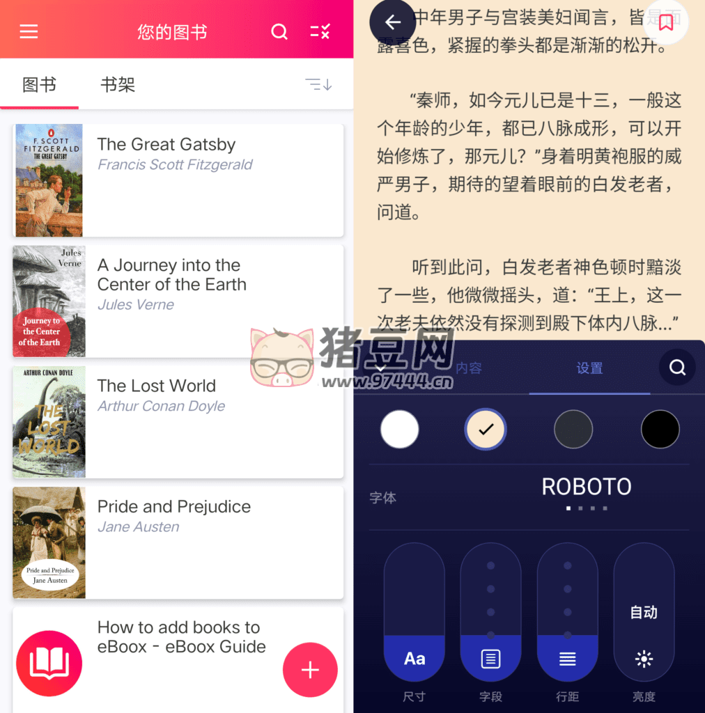 eBoox 電子書閱讀器 v2.60 漢化版