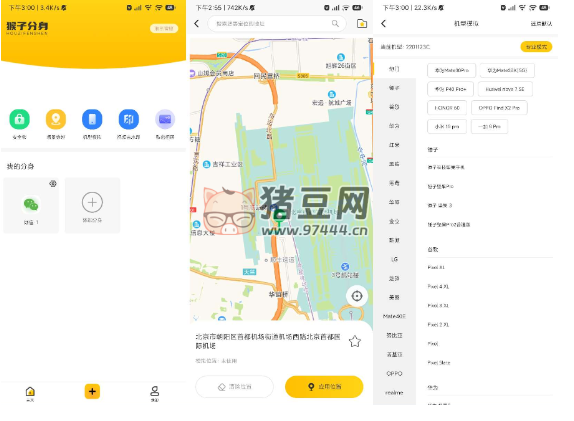 雙開助手 v1.0 微分身版 支持微分身、QQ 分身、陌陌分身、榮耀戰(zhàn)區(qū)穿越等