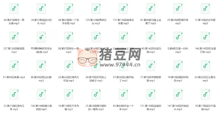 嘉慶叔叔：聽相聲學(xué)科學(xué)之每天一種超能力