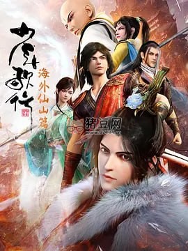 少年歌行 海外仙山篇 (2023) 4KHQ 26 集完結(jié)