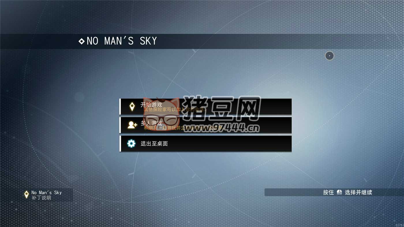 《無人深空》v4.63 中文版