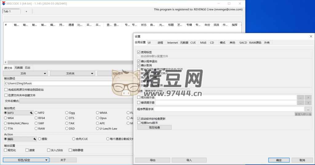 Xrecode 3 音頻轉(zhuǎn)換工具 v1.145 綠色便攜版