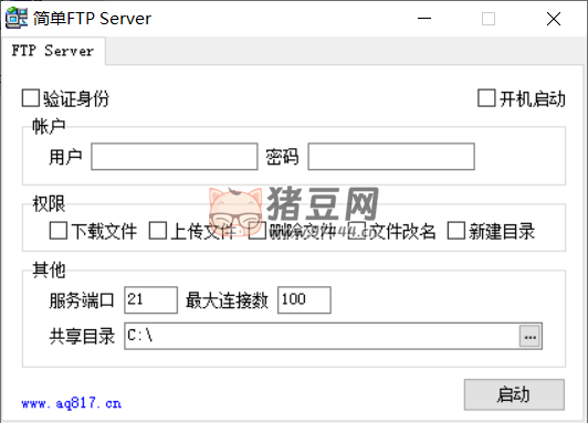 簡單 FTP Server v1.0 綠色便攜版