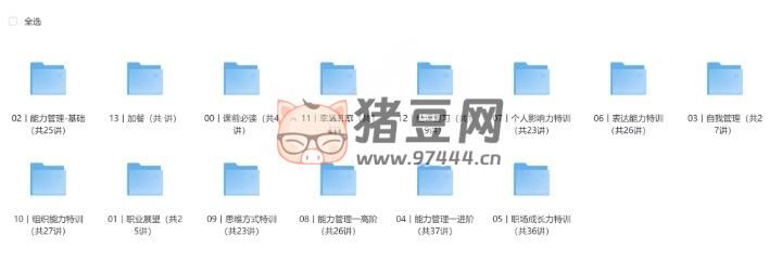 超級個體幫你成為職場高手