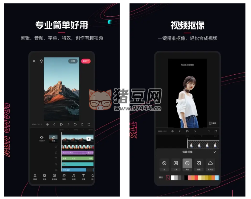 快影 v6.38.0.638004 解鎖 VIP 會(huì)員版 視頻編輯工具
