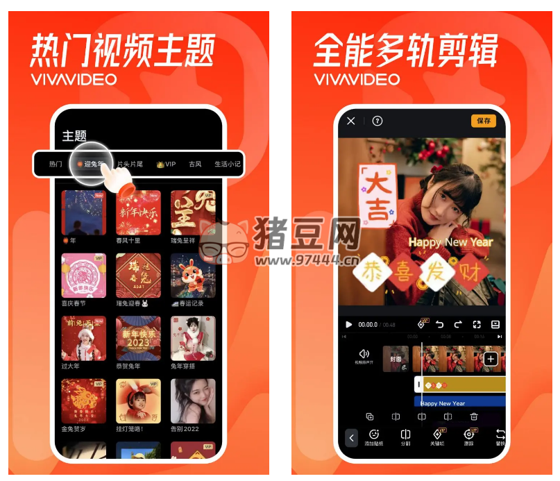 VivaVideo 小影 v9.15.1 解鎖 VIP 會(huì)員版
