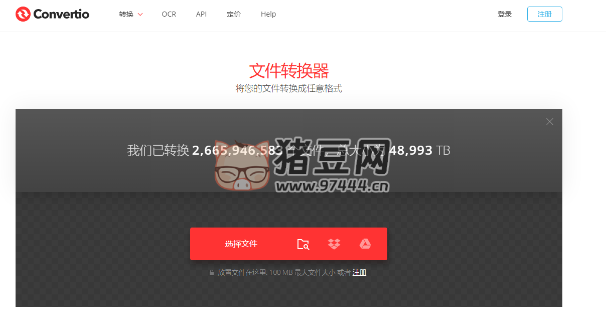 convertio：在線文件轉(zhuǎn)換器，將您的文件轉(zhuǎn)換成任意格式