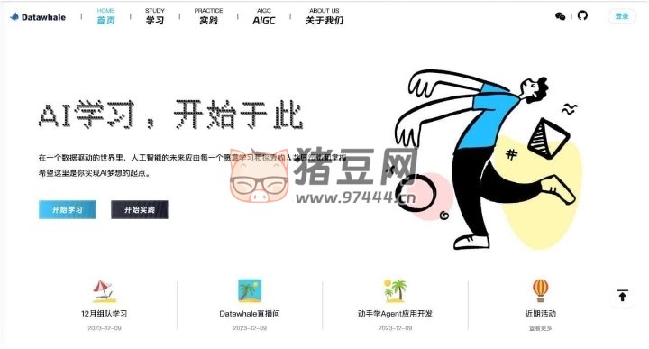 AI 學(xué)習(xí)：一個專注于 AI 領(lǐng)域的開源組織