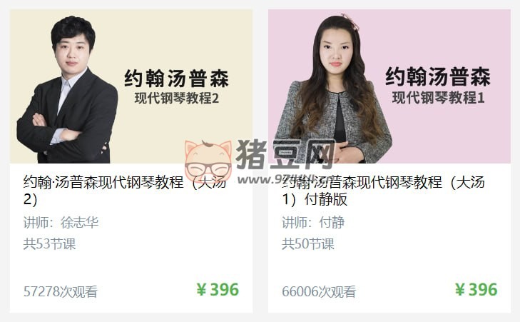 于斯課堂：約翰·湯普森現(xiàn)代鋼琴教程系列教程