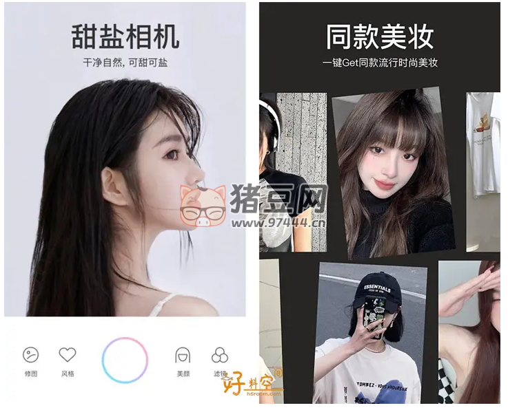 甜鹽相機 v7.4.14 解鎖 VIP 會員版 時尚美妝自拍相機