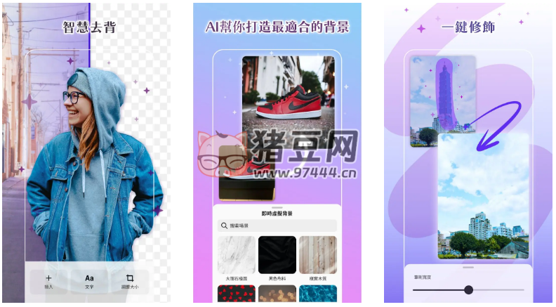 PhotoRoom 照片編輯背景替換工具 v4.9.21356 解鎖專業(yè)版