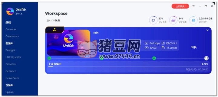 視頻音頻處理工具 UniFab 2.0.1.6 綠色版