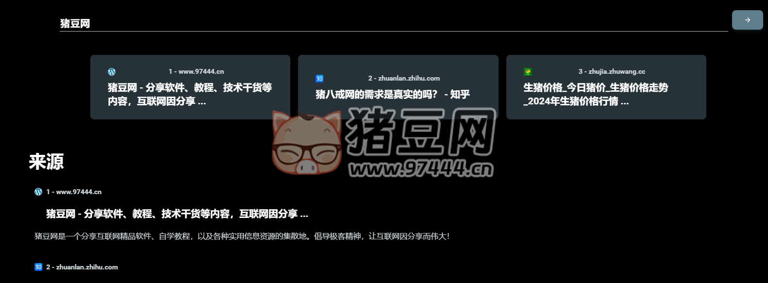 十號(hào) AI 搜索：一款基于大語(yǔ)言模型生成內(nèi)容的搜索引擎
