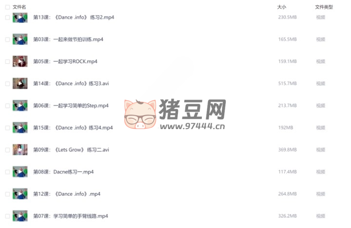 少年街舞課全集完結(jié)