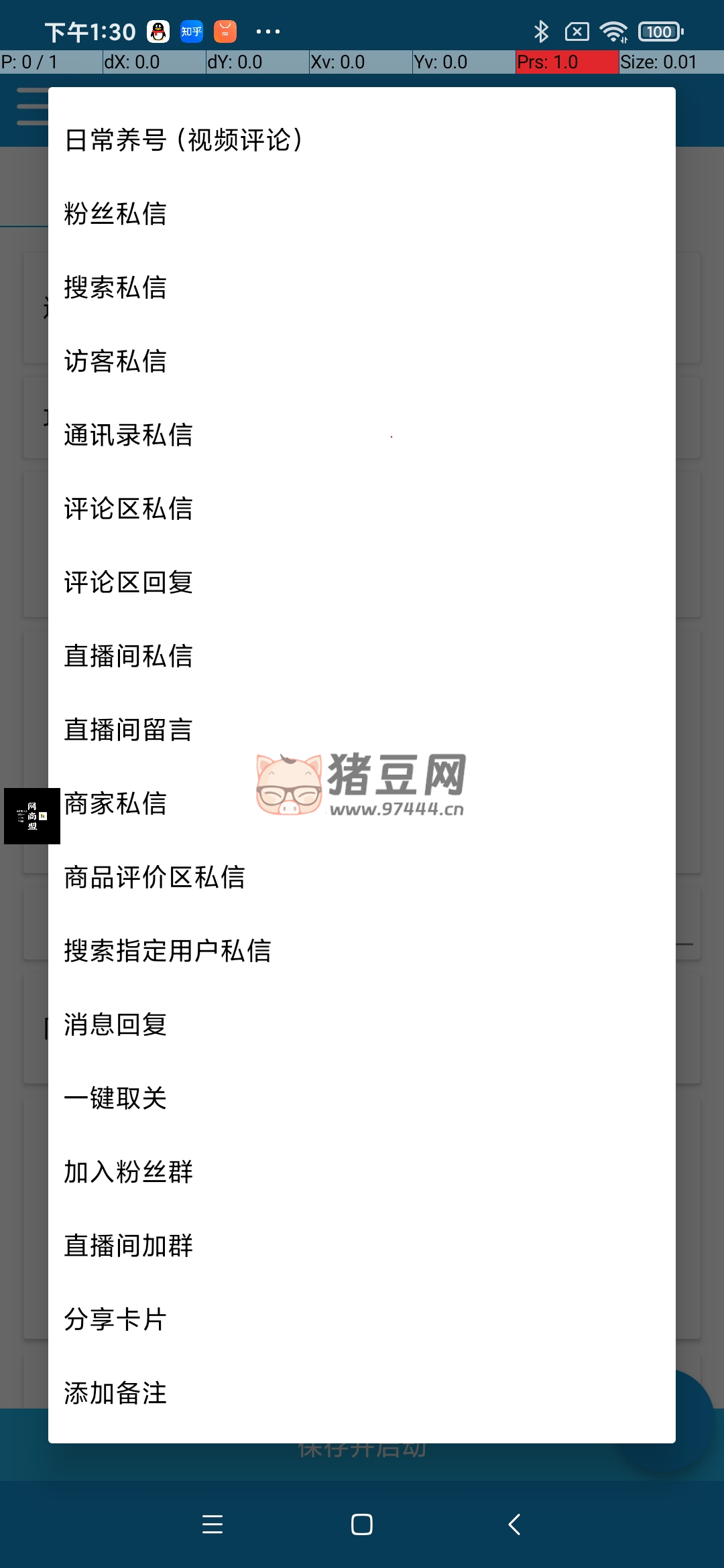 2024 最新抖音聚合全自動(dòng)引流助手