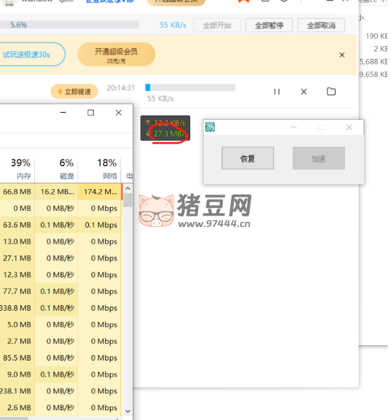 百度網(wǎng)盤不限速版本 v2.0