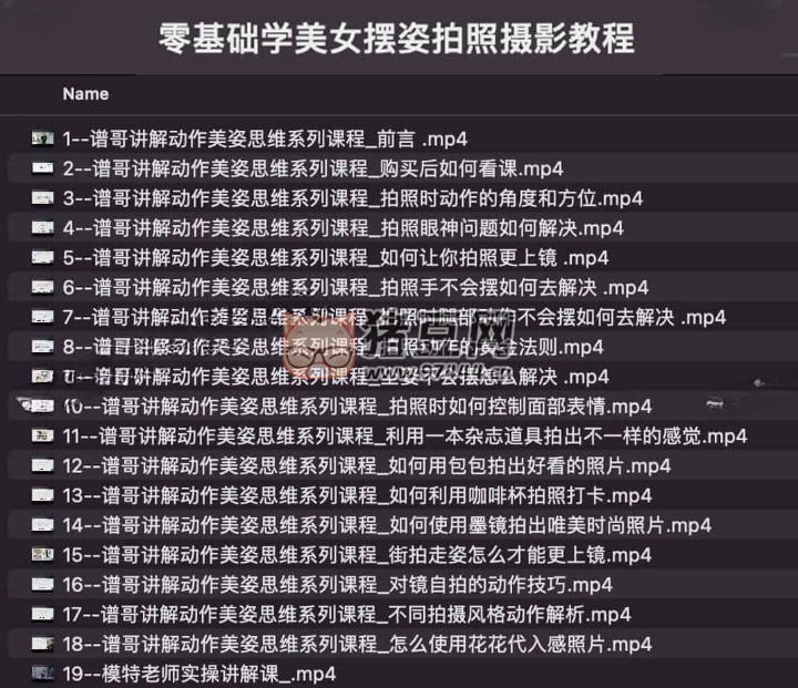 零基礎(chǔ)學(xué)美女?dāng)[姿拍照攝影教程
