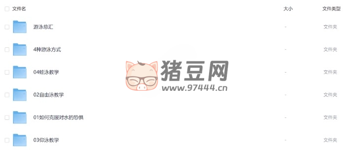 游泳教學(xué)視頻最全全集