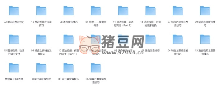 有道精品課：愛(ài)麗絲口語(yǔ)能力全攻略