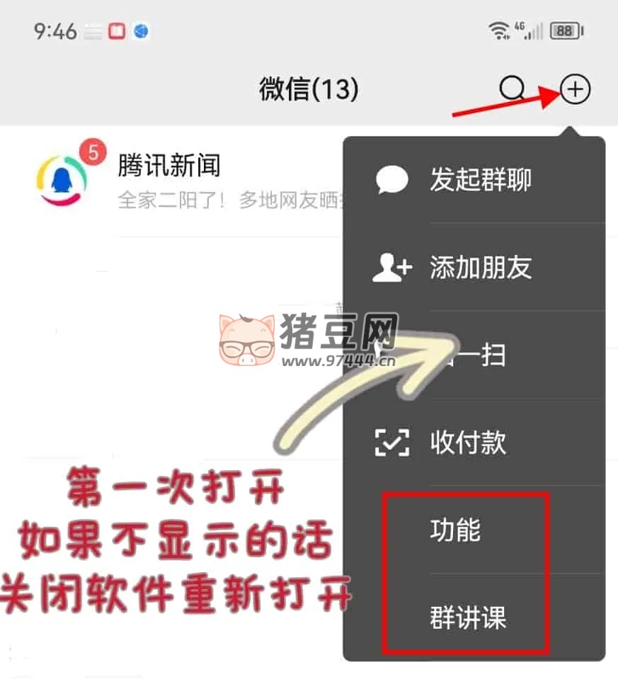 微信搶紅包消息防撤回僵尸粉檢測工具