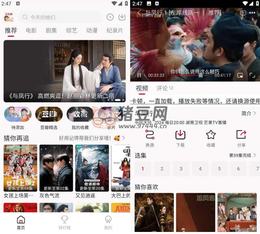 愛妃影視 v5.1.0 去廣告純凈版