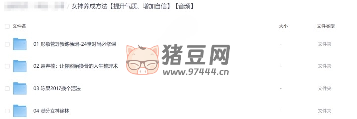 女神養(yǎng)成方法：提升氣質(zhì)、增加自信