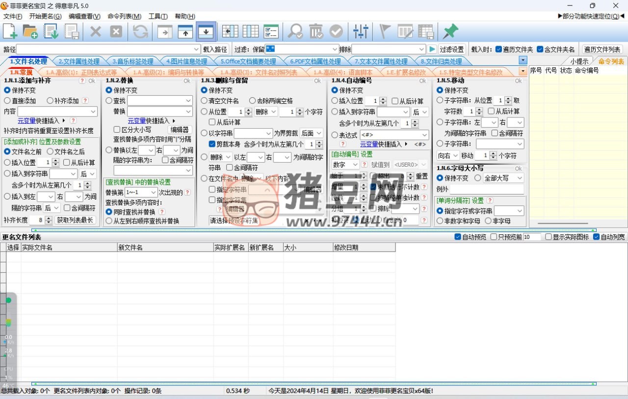 菲菲更名寶貝 之 得意非凡 v5.0.9.21