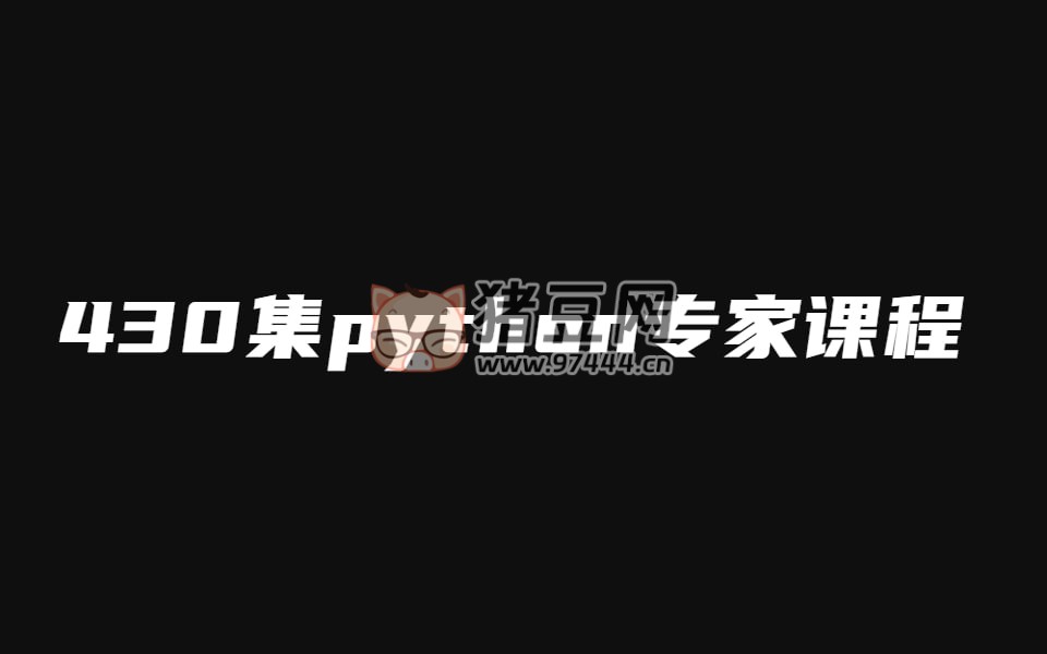 博學(xué)谷：從 Dokcer 到爬蟲技術(shù)架構(gòu) +Python 爬蟲京東項(xiàng)目